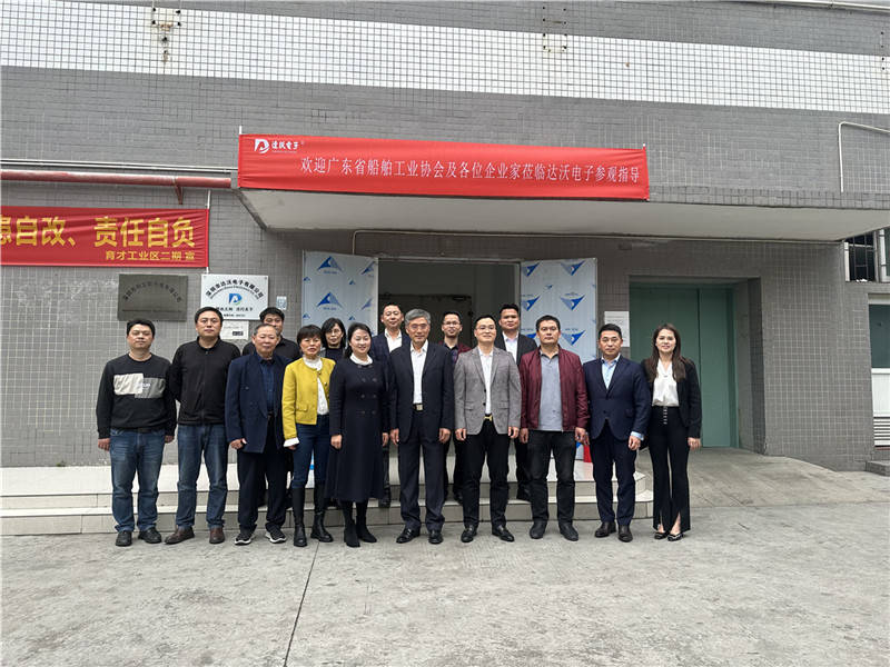 DAVO Welcomes Guangdong Shipbuilding Industry Association for a Guided Tour