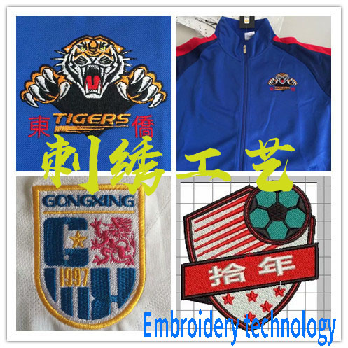 Embroidery technology
