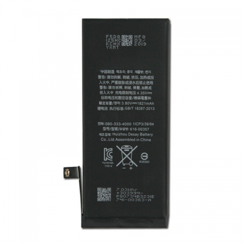 Battery for iPhone 8G