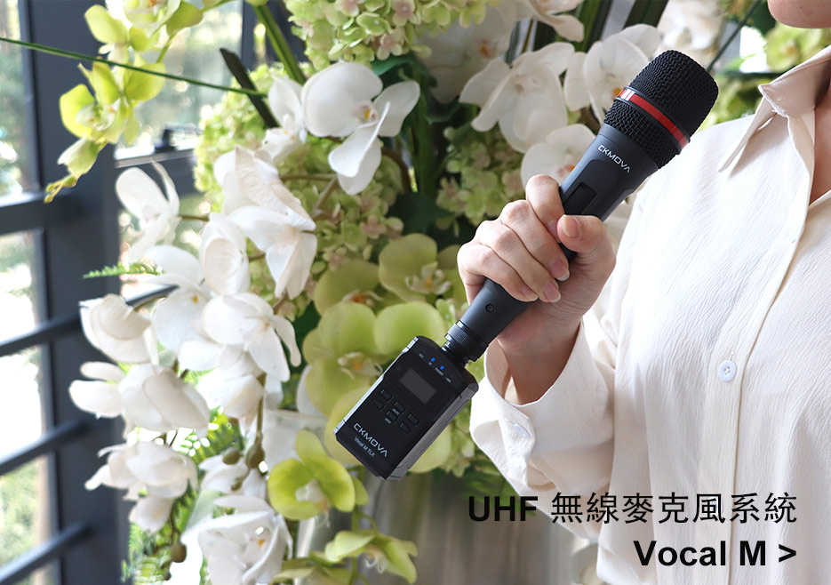 CKMOVA 2.4GHz無線麥克風系統 Vocal X