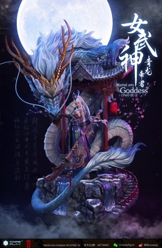 (Sold out)Coreplay China Art Creation Female Warrior Zeries - Green Dragon - King