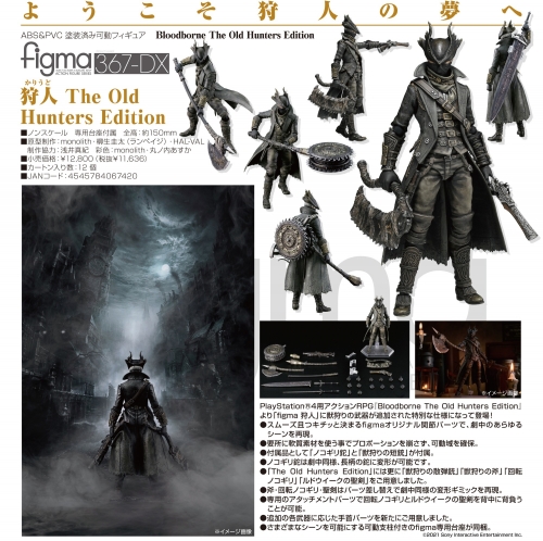 (Pre-order Closed)Max Factory Figma Bloodborne The Old Hunters Edition Hunter(Rerelease)
