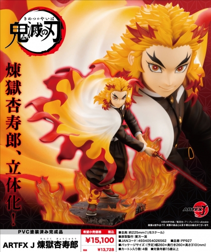 (Pre-order)Kotobukiya Kotobukiya Demon Slayer: Kimetsu no Yaiba Rengoku Kyojuro 1/8 Figure