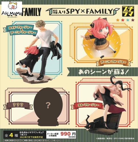 (In Stock) MegaHouse Puchirama Series Spy x Family Boxed (Set of 4)