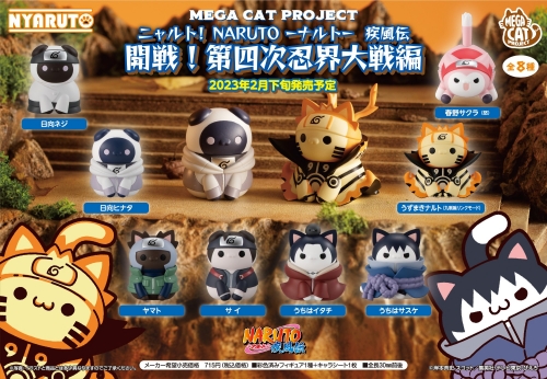 (Pre-order) MegaHouse MEGA CAT NARUTO Figure Shippuden Nyaruto! The Battle Starts! 8Pack BOX