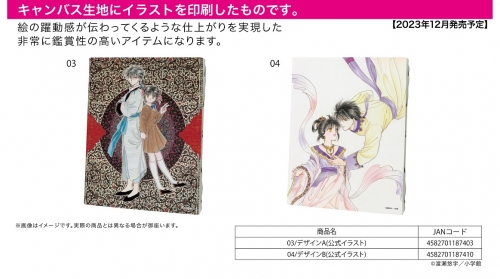 Canvas Art  Fushigi Yuugi: The Mysterious Play  (Official Illustration) Set of 2