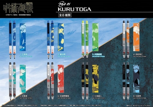 Jujutsu Kaisen Kuru Toga Mechanical Pencil 4 (Set of 8)