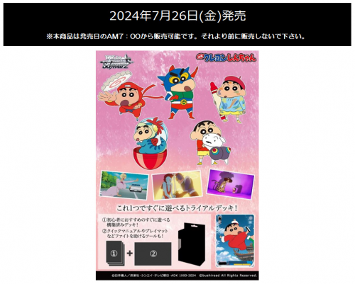 Weiss Schwarz Trial Deck Crayon Shin-chan The Movie 6 pack Box