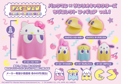 Megahouse Pac-Man x Sanrio Characters Chibi Collect Figure Vol. 1