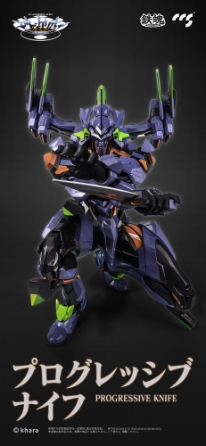 CCSTOYS Mortal Mind Series Evangelion Unit-01: Final Model Alloy Action Figure