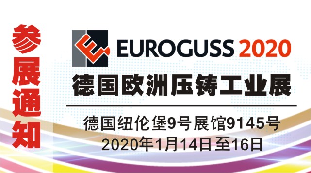 2020 Germany European Die Casting Industry Exhibition (EUROGUSS)