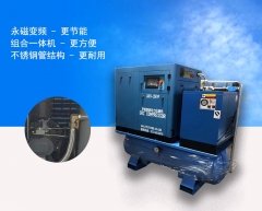 Combined permanent magnet variable frequency screw air compressor system technical parameter