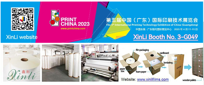 Meet the 5th  International Printing Technology Exhibition of China (Guangdong)