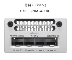 思科CISCO光纤模块 C3850-NM-4-10G= 交换机万兆光纤模块接口卡