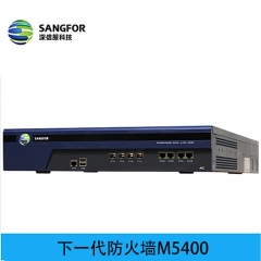 深信服NGAF 下一代防火墙 M5400 Sangfor Firewall 高性能防火墙