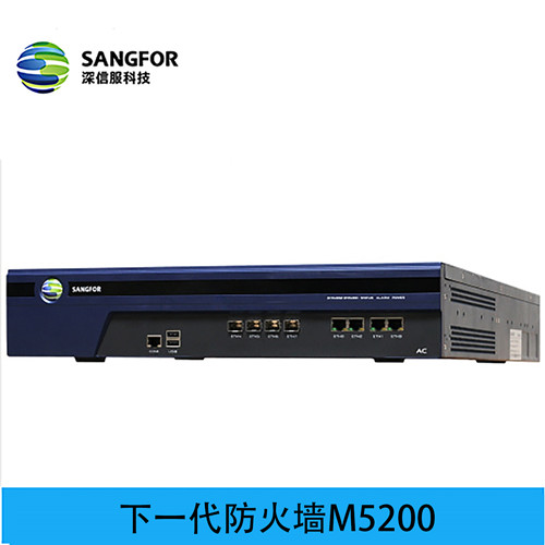 深信服NGAF 下一代防火墙 M5200 Sangfor Firewall 高性能防火墙