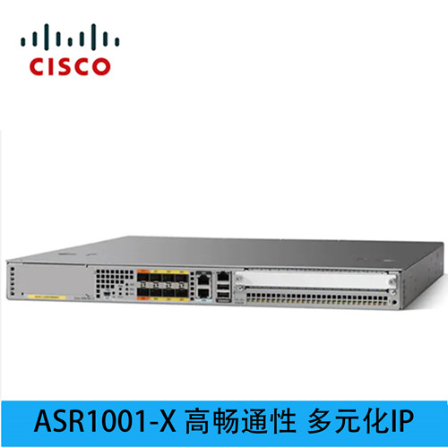 思科 CISCO 路由器ASR1001-X 高畅通性  多元化IP 网络服务