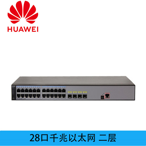 华为 HUAWEI S5700S-28P-LI-AC 28口千兆以太网交换机