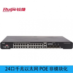 锐捷 Ruijie RG-S1920-24GT4SFP/2GT-P 千兆以太网 POE交换机