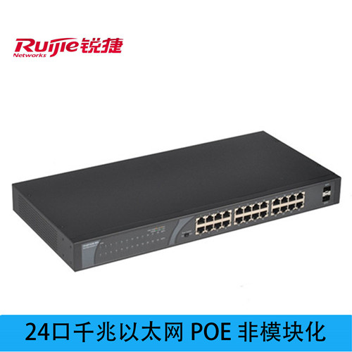 锐捷 Ruijie RG-NBS1826GC-P 24口千兆电口非网管型POE交换机以太网交换机