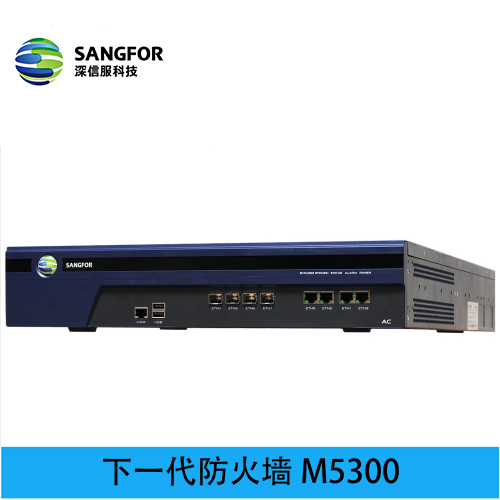 深信服NGAF 下一代防火墙 M5300 Sangfor Firewall 高性能防火墙