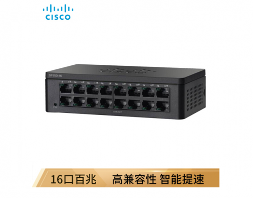 思科（Cisco）SF95D-16 16口 百兆企业级交换机