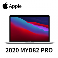 苹果（Apple）2020款 MYD82 PRO(13.3寸/M1/256G/Touch/灰)新款13.3原彩显示视网膜屏/触控 ID/AppleM1 八核/8G/256G/八核图形处理器和16核神经网络引擎 /两个雷雳/USB 4端口