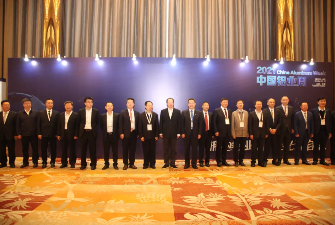 The Aluminum Industry Of China Week 2021 was held in Taiyuan