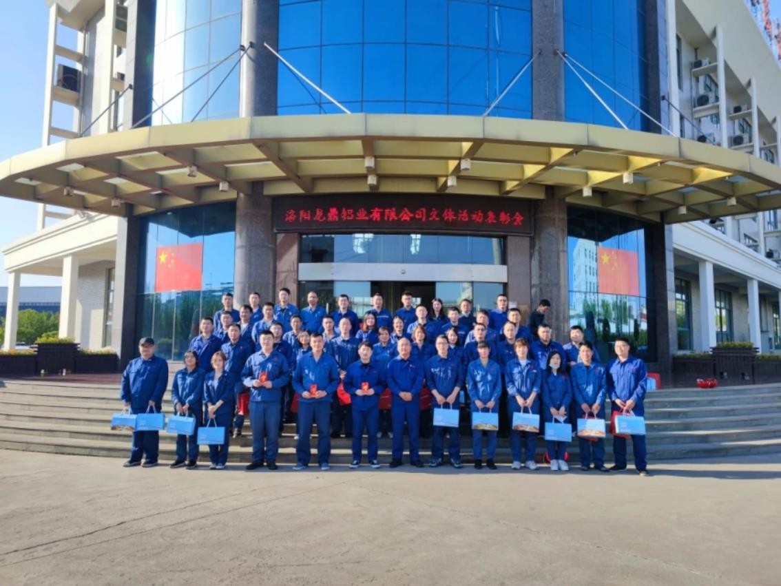 Longding Aluminum Held a Series of Cultural and Sports Activities Award Ceremony