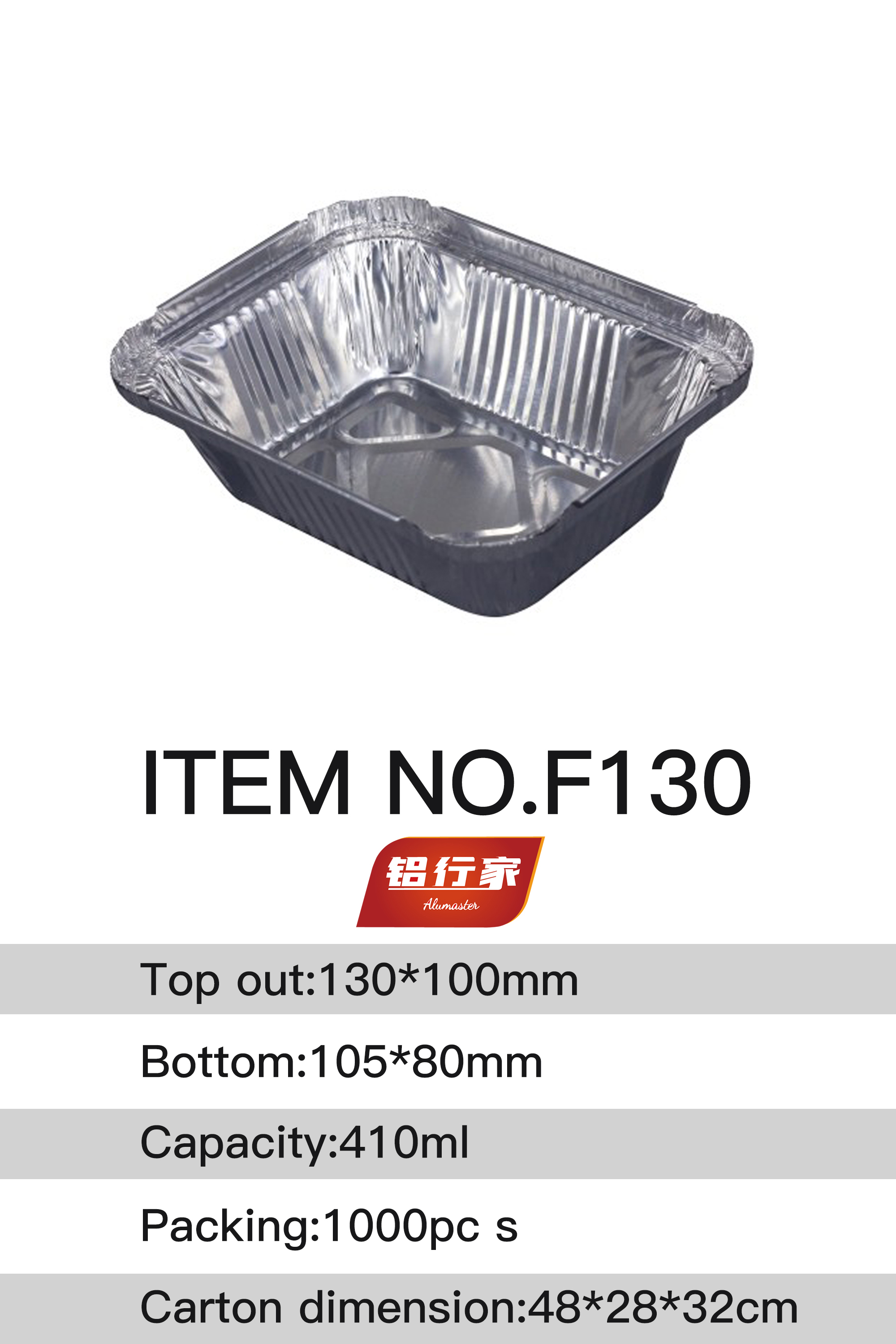 铝行家铝箔餐盒F130/410