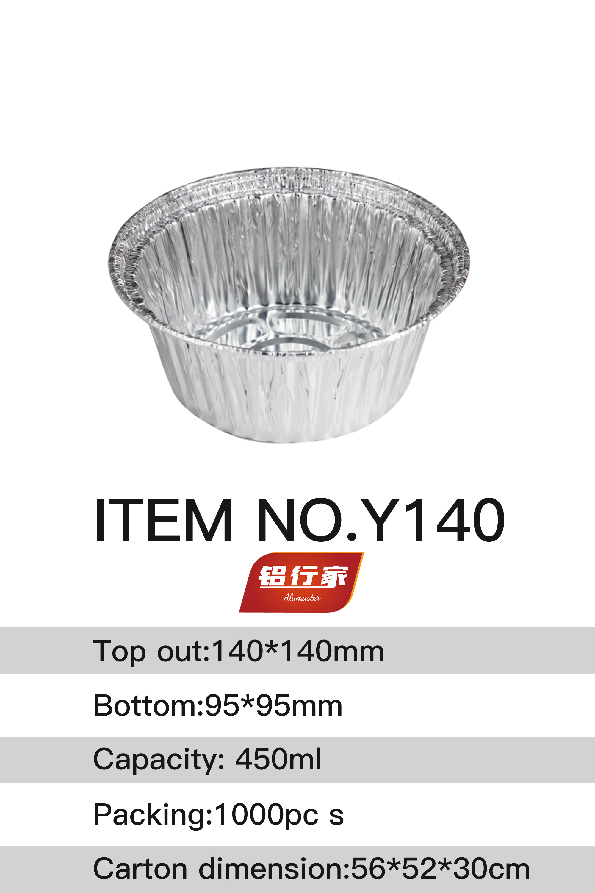 铝行家铝箔餐盒Y140/450
