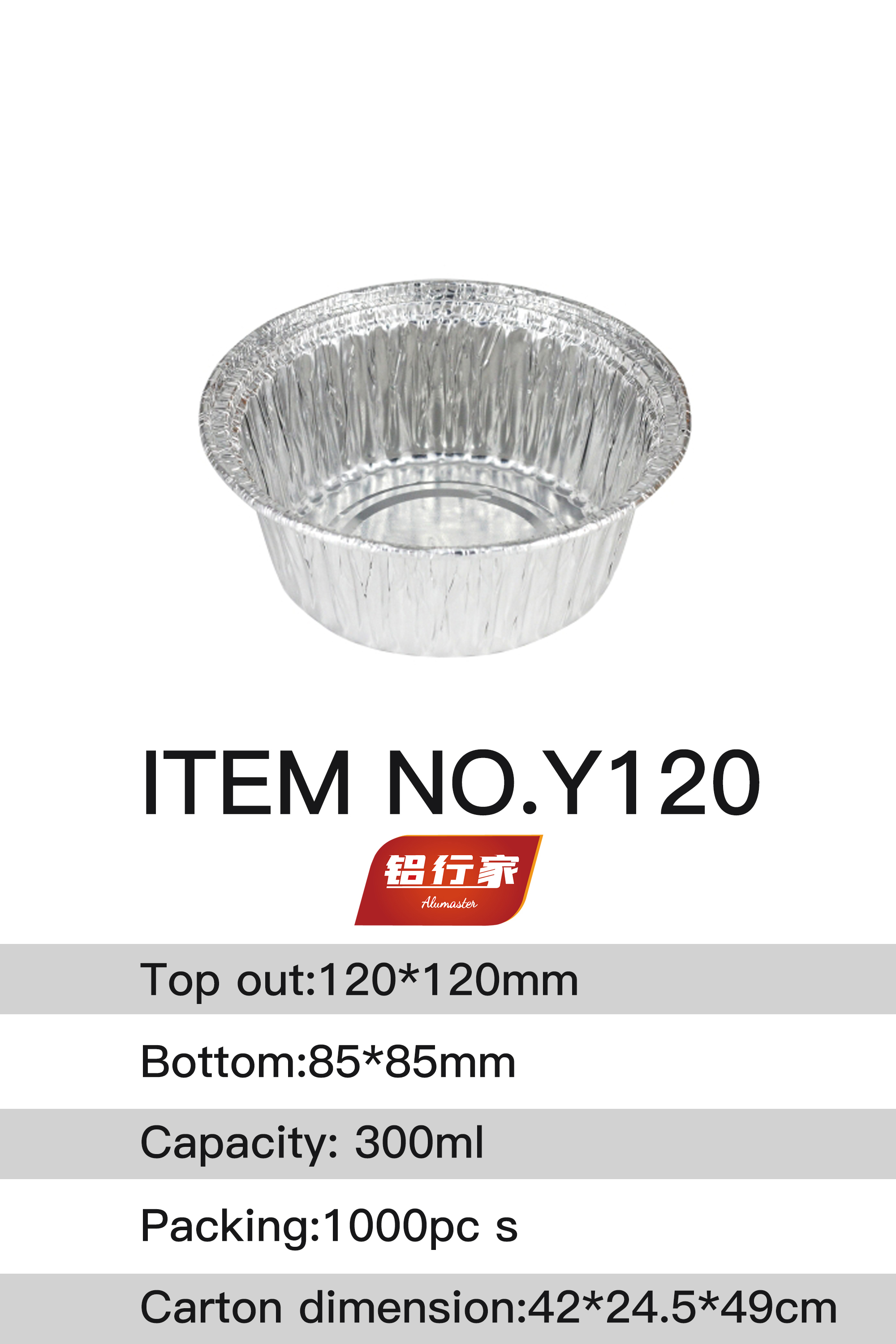 铝行家铝箔餐盒Y120/300