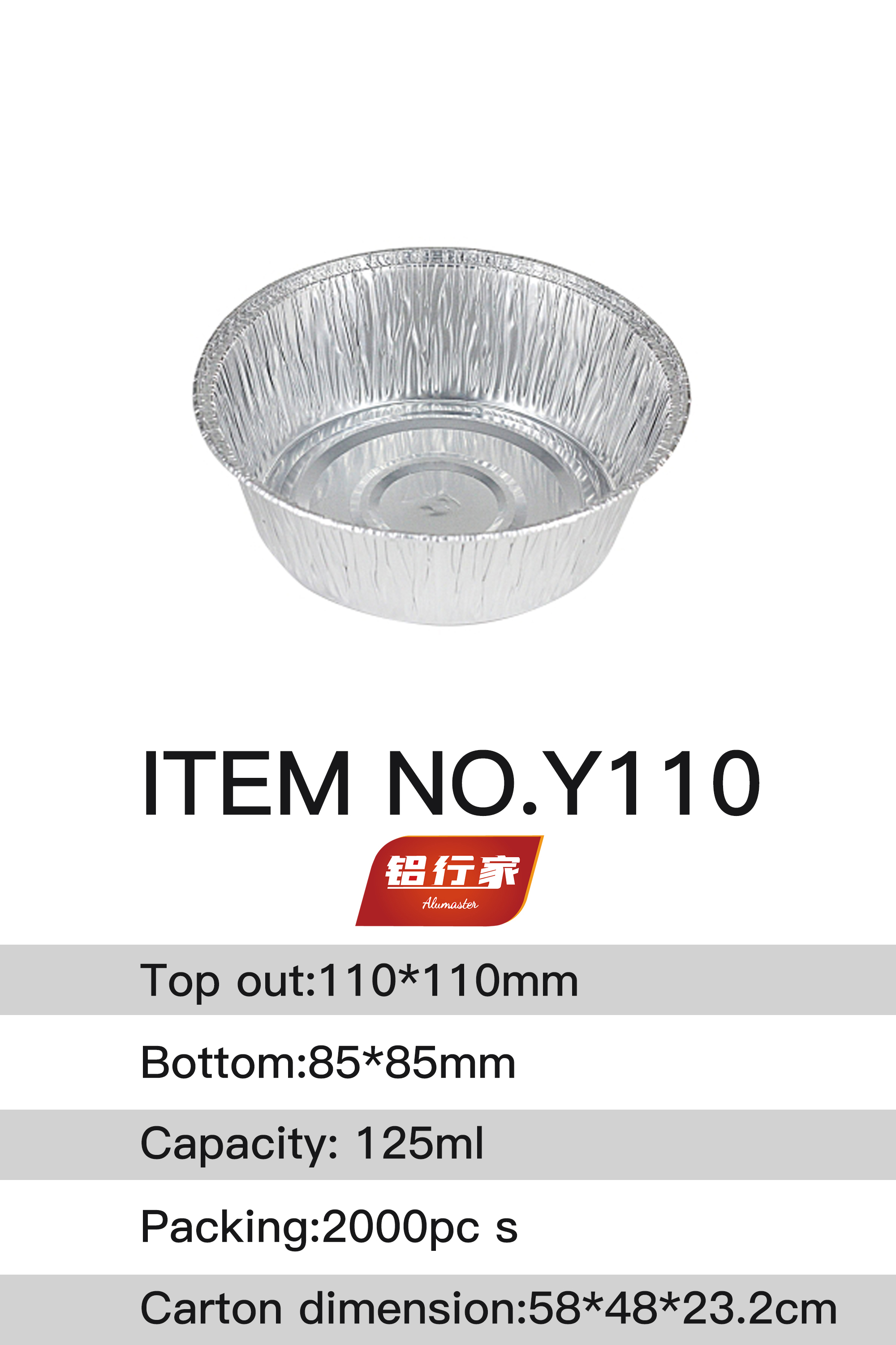铝行家铝箔餐盒Y110/125