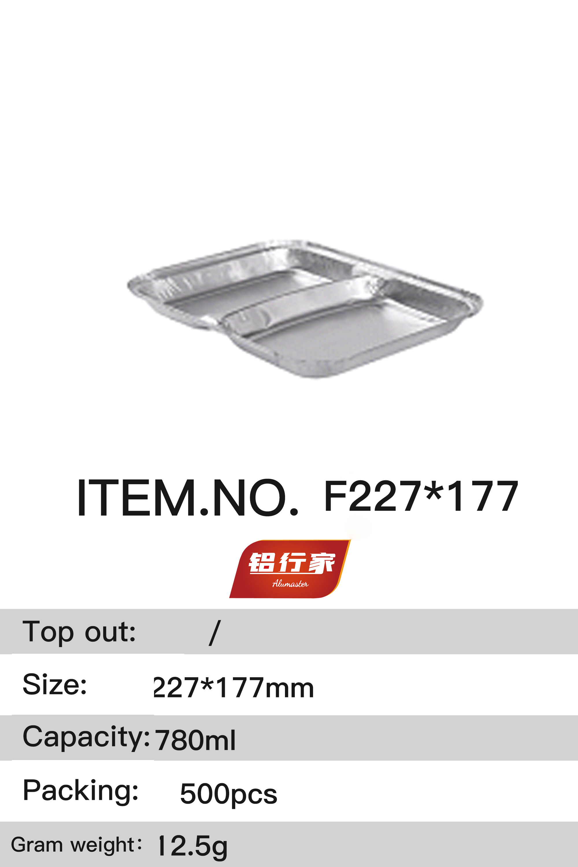铝行家铝箔餐盒F227*177