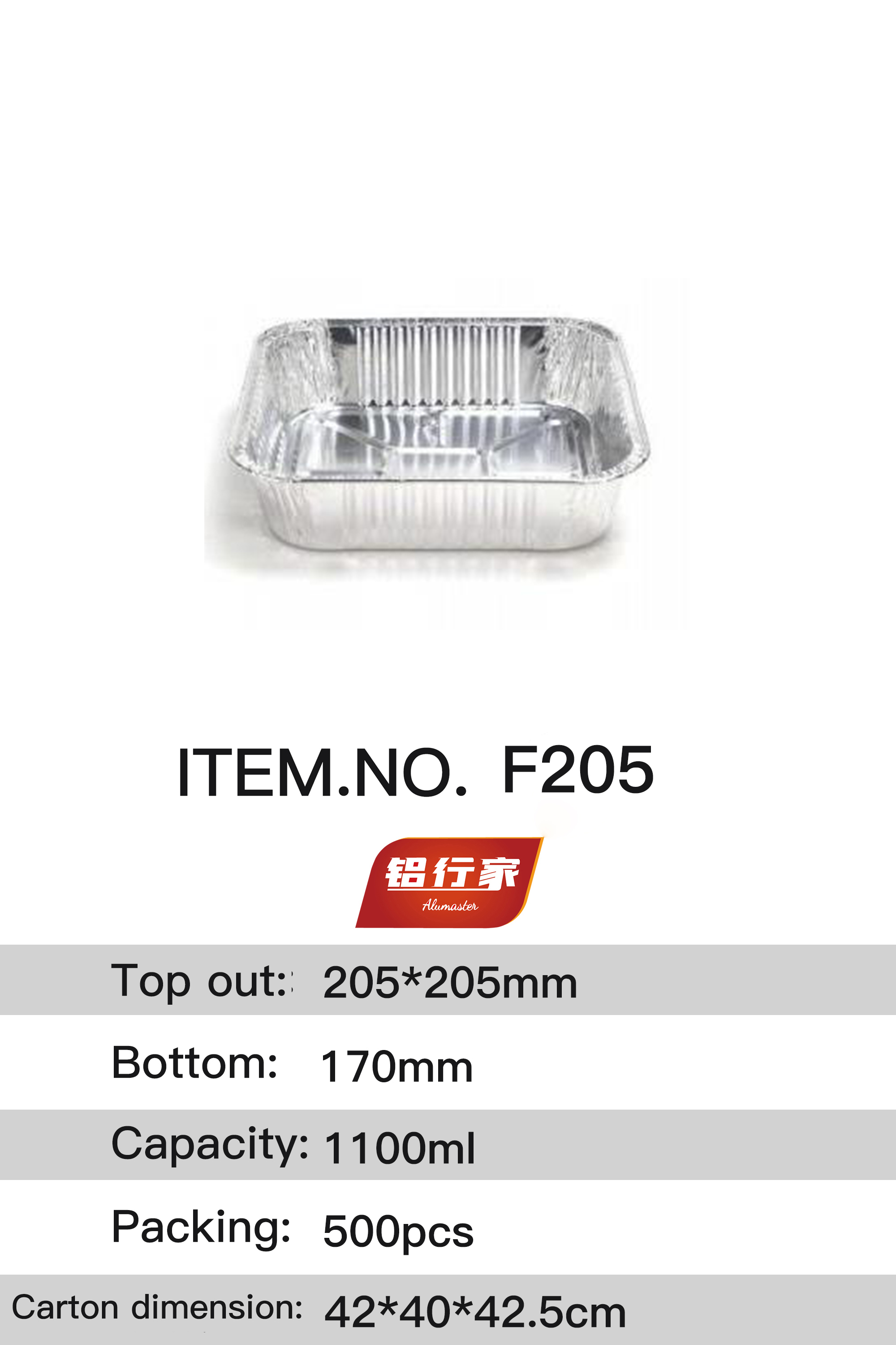 铝行家铝箔餐盒F205