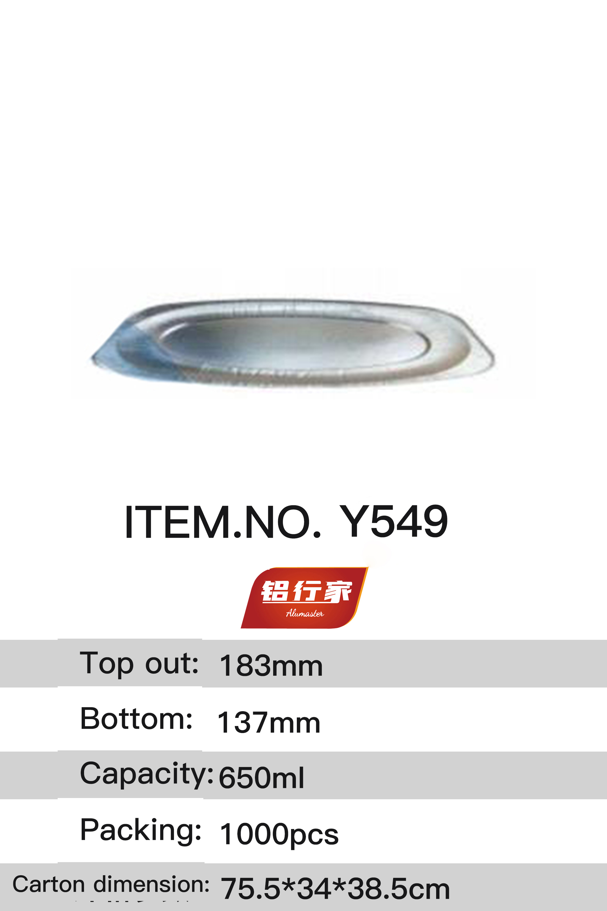 铝行家铝箔餐盒Y549