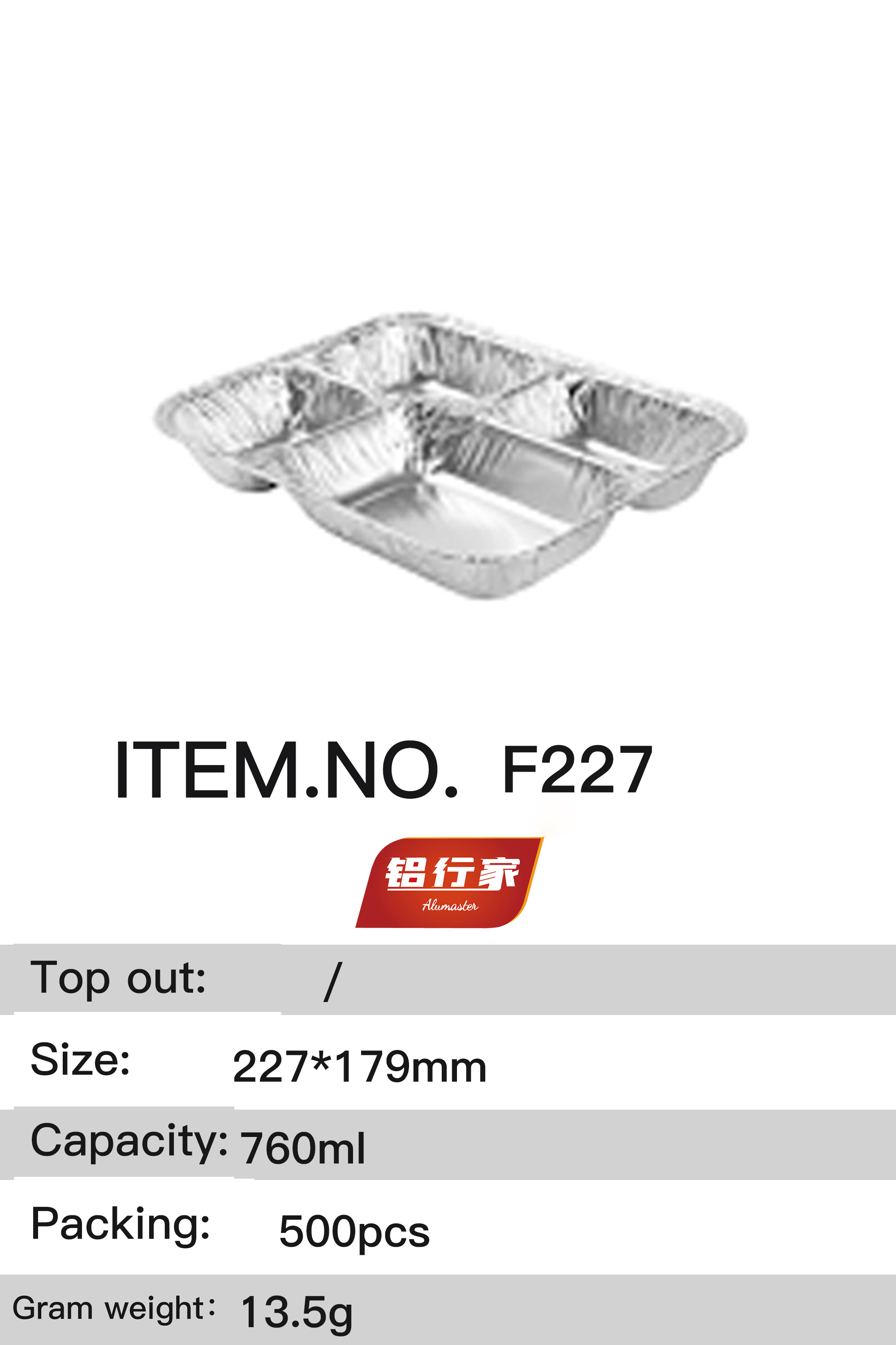 铝行家铝箔餐盒F227*179