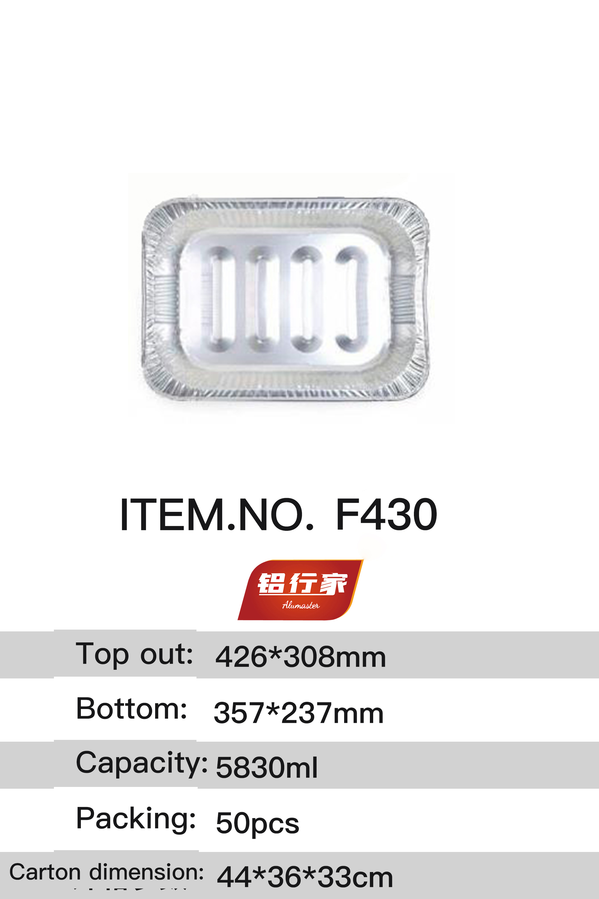 铝行家铝箔餐盒F430