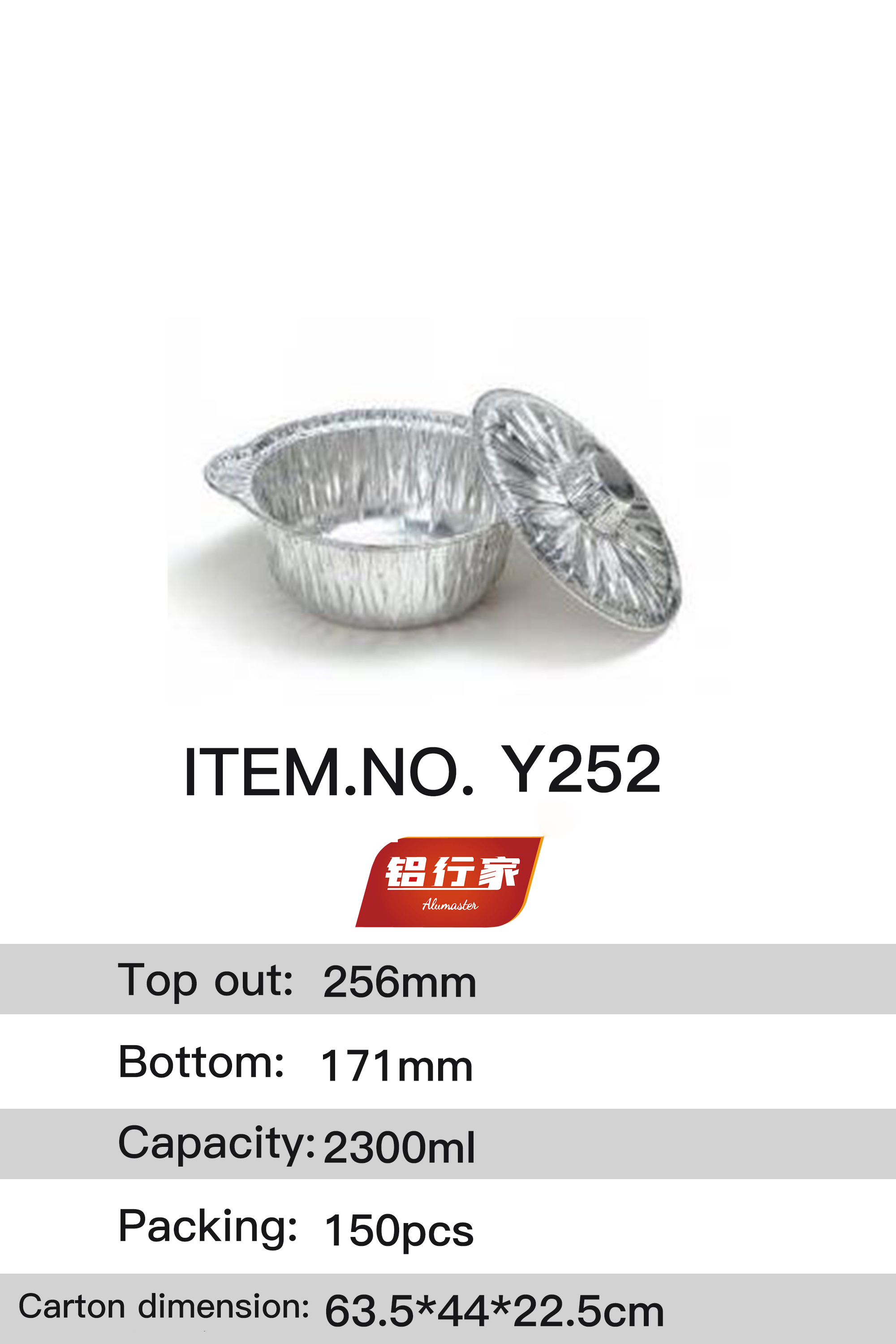 铝行家铝箔餐盒Y252