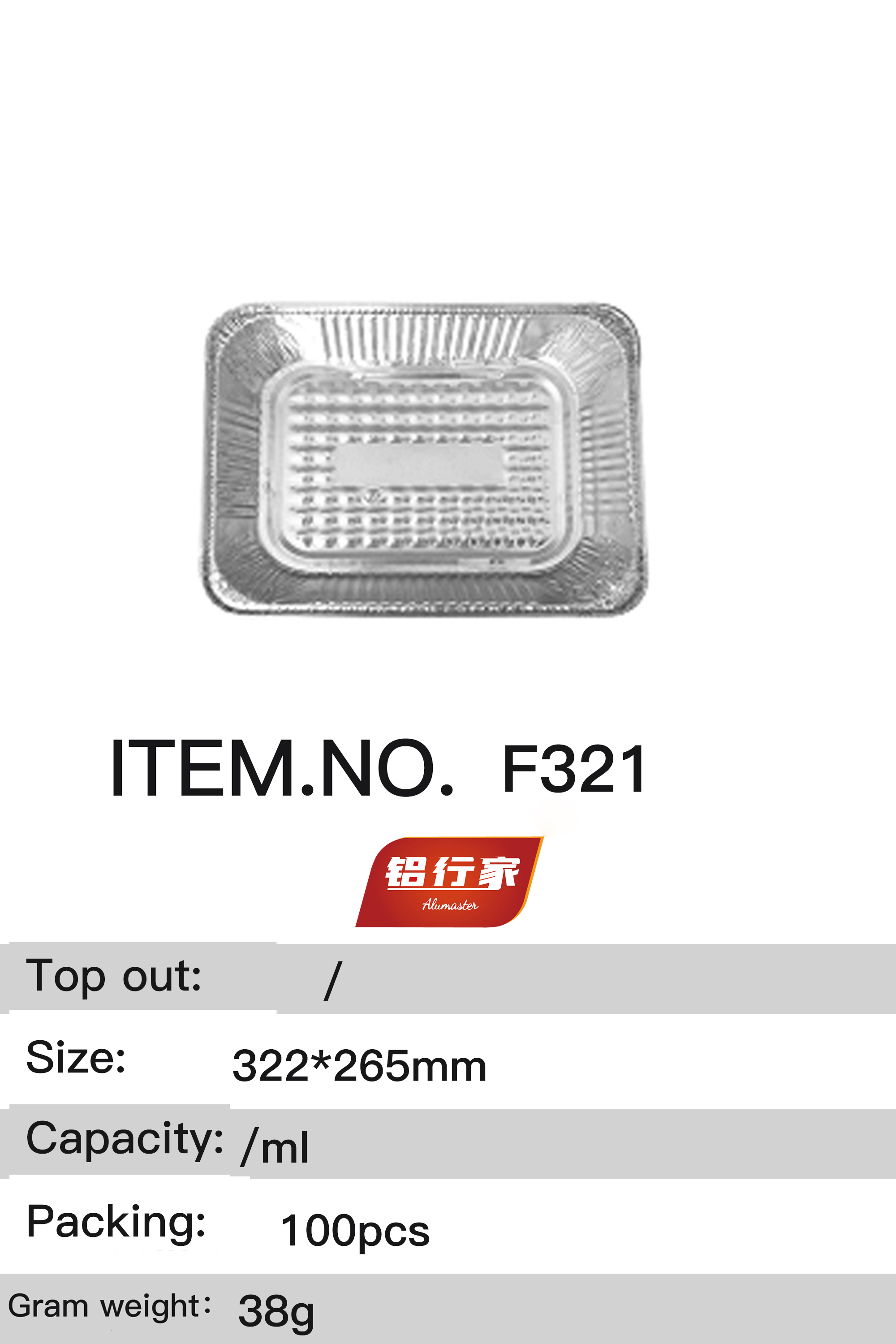 铝行家铝箔餐盒F321