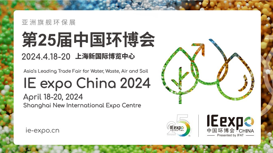 Attending IE expo China 2024