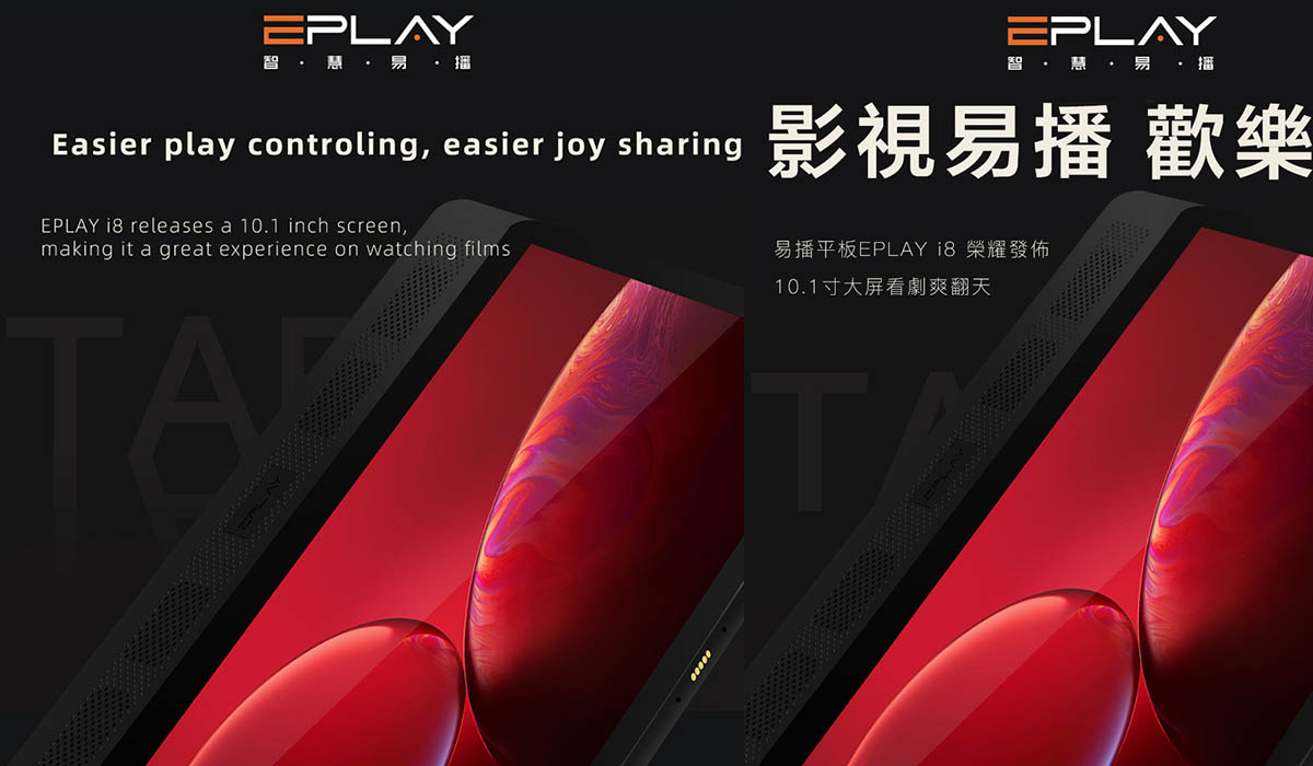 EVPAD Tablet Eplay i8