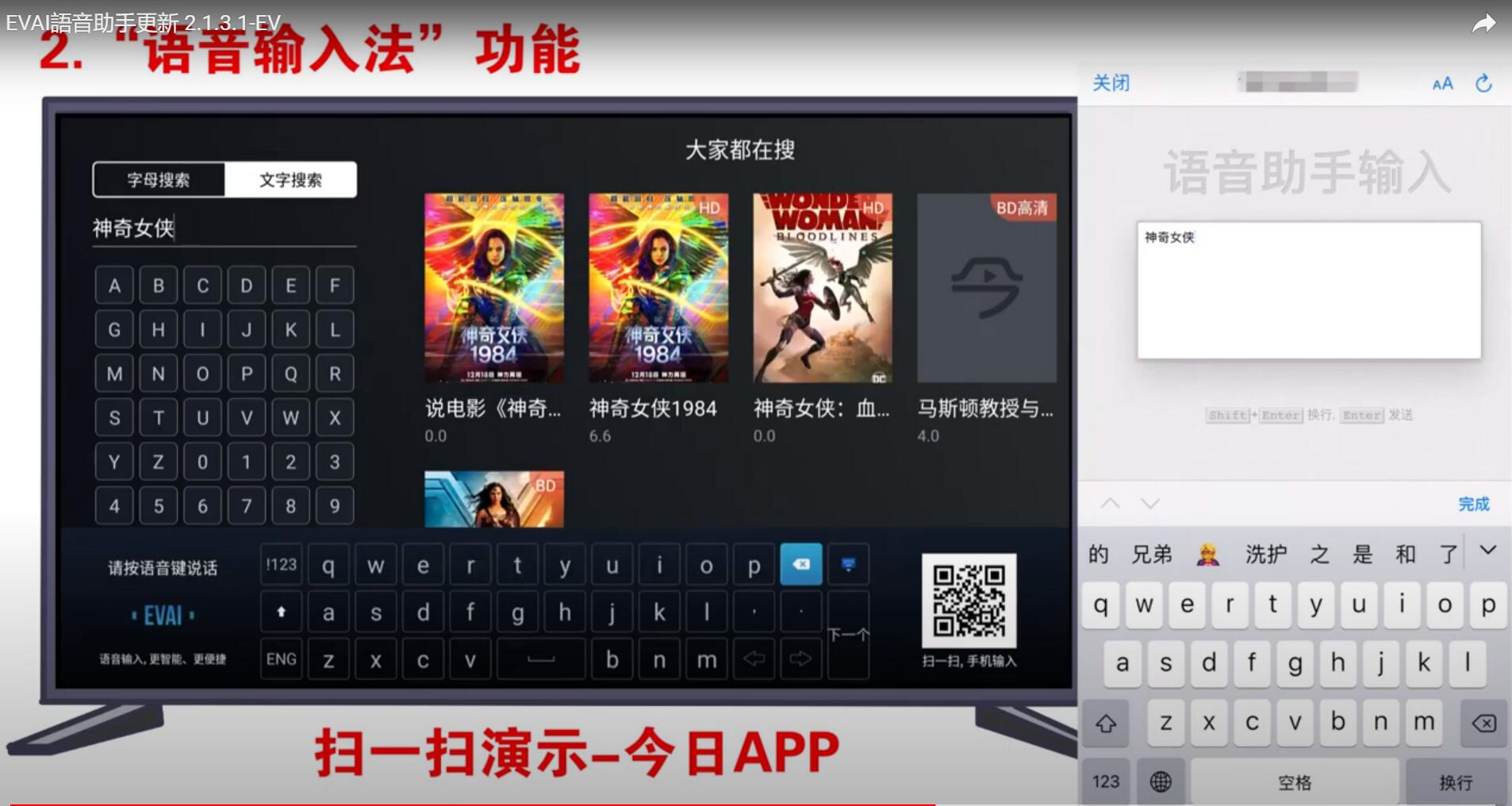 EVPAD TV Box อัปเดตผู้ช่วยเสียง EVAI