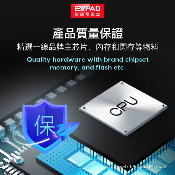 EVPAD - กล่องสมาร์ททีวีที่เน้นภาษาจีนในต่างประเทศ