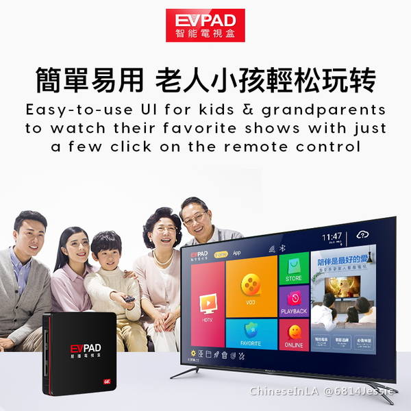 EVPAD - Isang Smart TV Box na nakatuon sa Overseas Chinese