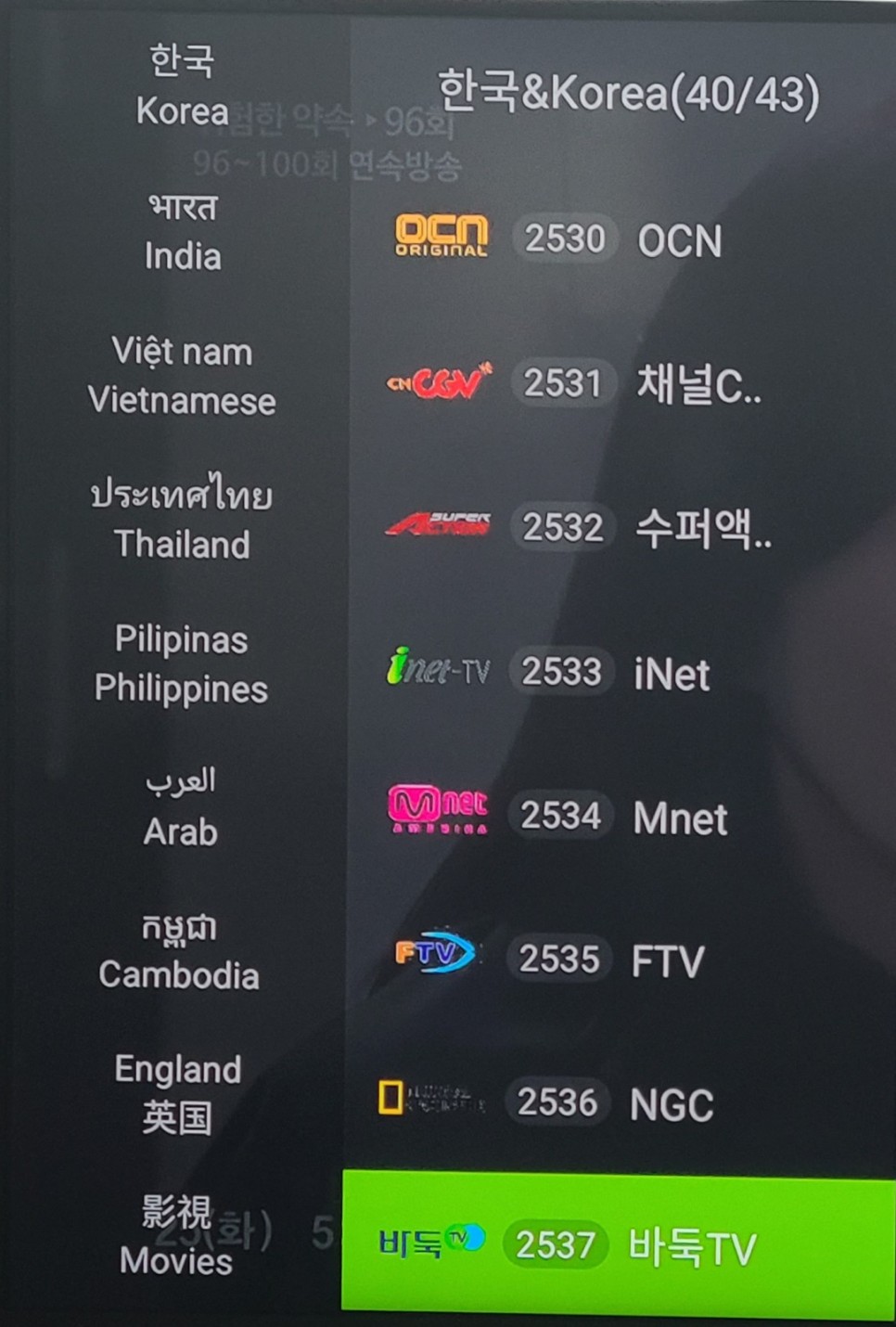 Đánh giá của người dùng EVPAD 5P - Xem các kênh truyền hình Hàn Quốc từ nước ngoài trong thời gian thực