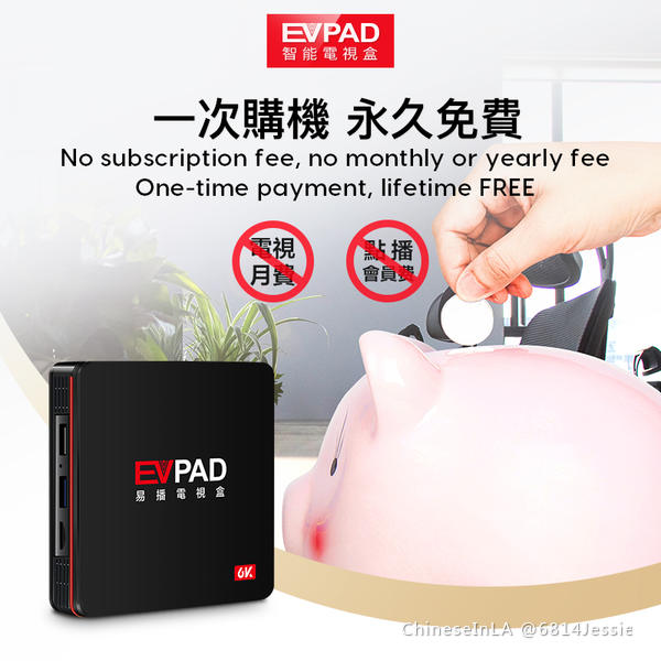 EVPAD - Hộp truyền hình thông minh tập trung vào người Hoa ở nước ngoài