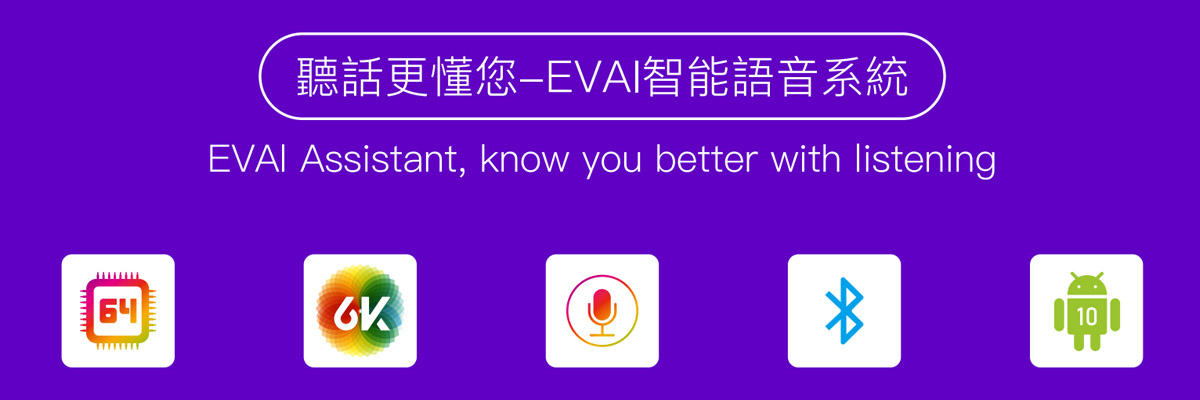 EVPAD 6P 電視盒 - 全新旗艦語音電視盒