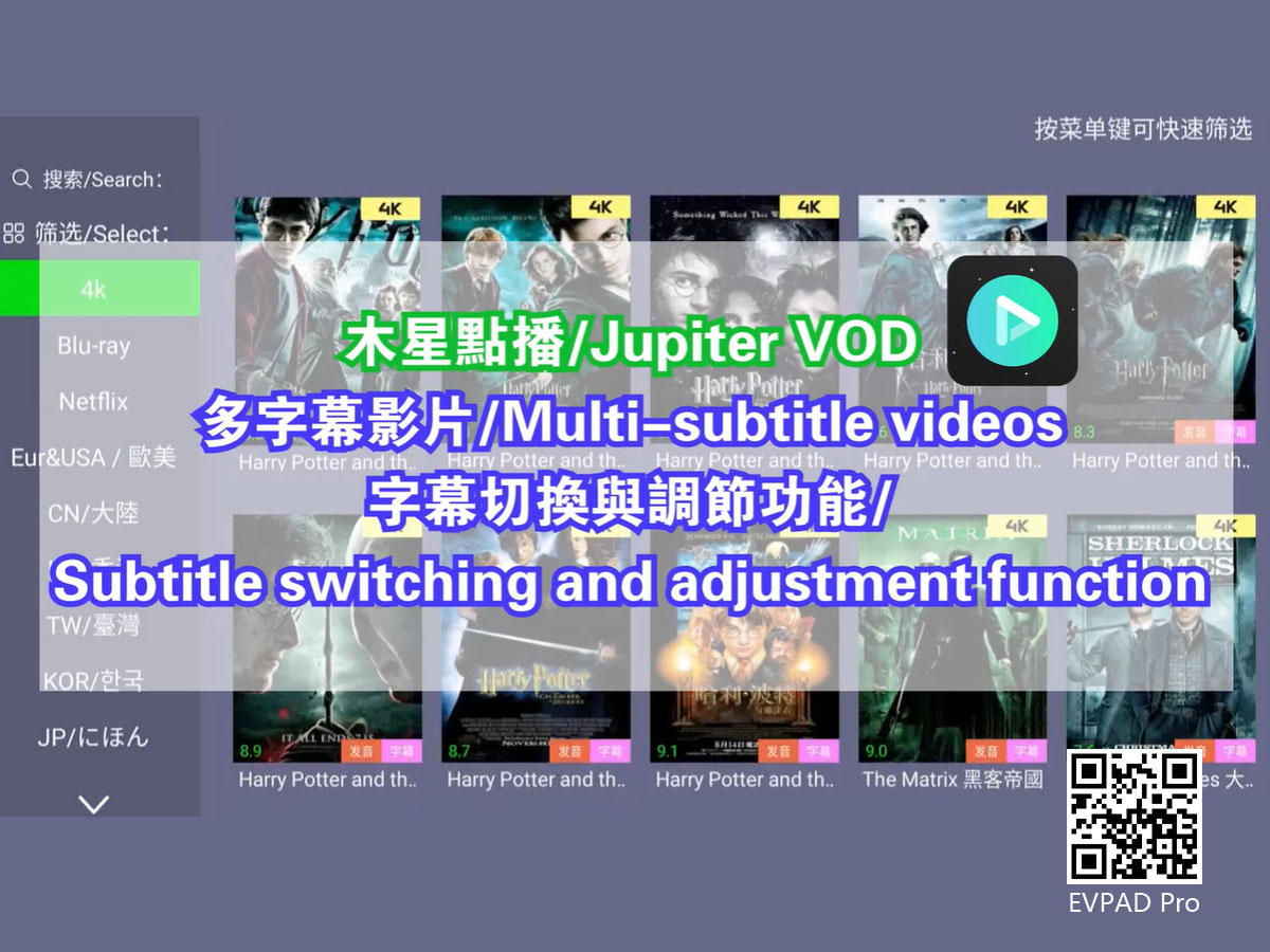 Jupiter VOD - Introdução às funções de alternância e ajuste de legendas de filmes