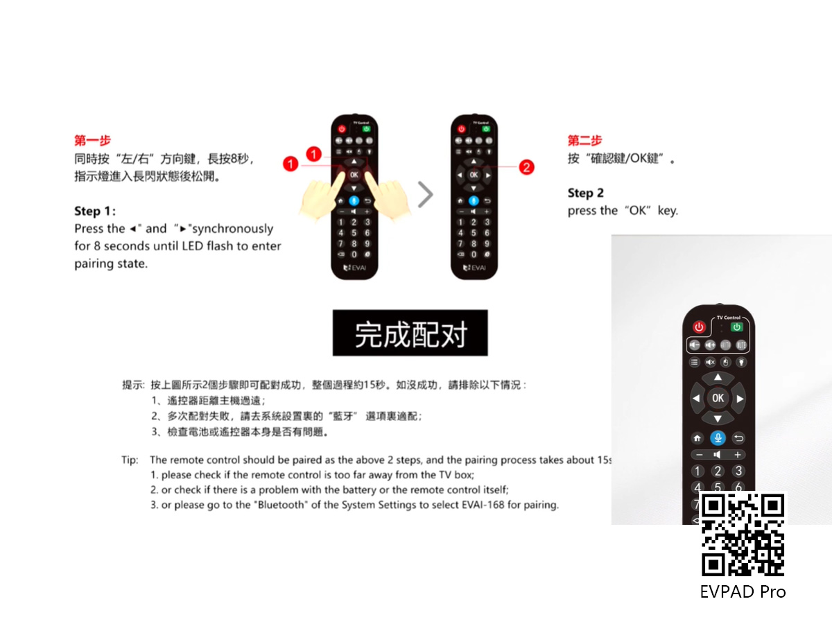 Operação de emparelhamento Bluetooth do controle remoto de voz EVPAD TVBox de 6ª geração